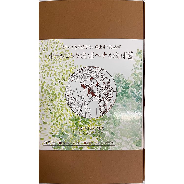 Amazon | オーガニック琉球ヘナ&琉球藍ダークブラウン100g 箱入り×1箱